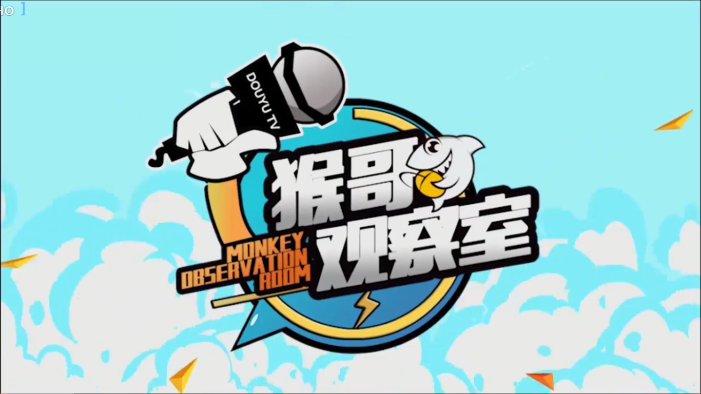 新年在家看什么斗鱼综艺比博燃lol猴哥带你过牛年