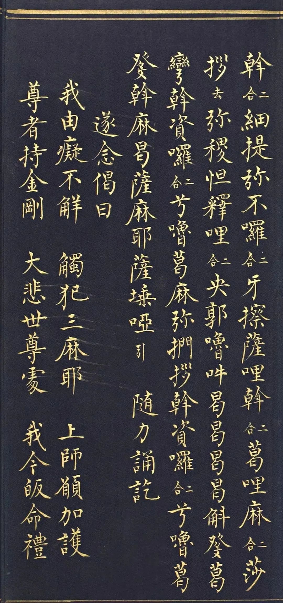 沐手写经,为家人祈福.