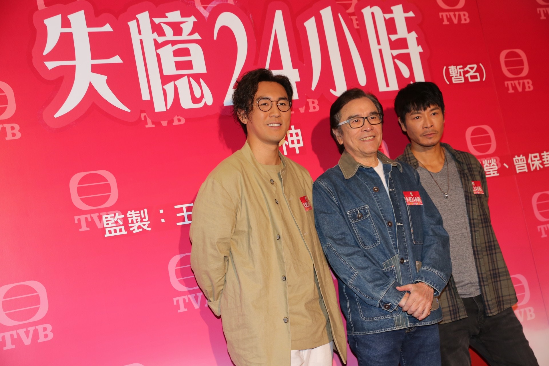 tvb喜剧失忆24小时年初四首播谭俊彦能否为自己正名