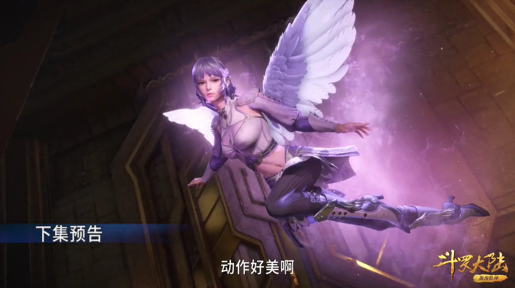 斗罗大陆白沉香和唐三太亲近了马红俊别看我的未来老婆了