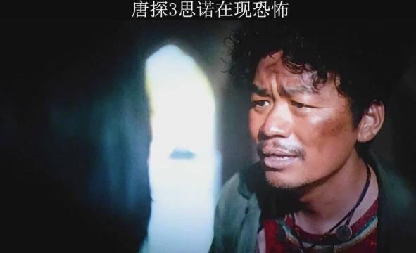 唐人街探案3 ,张子枫,思诺还是没变啊,越来越恐怖了,吓人