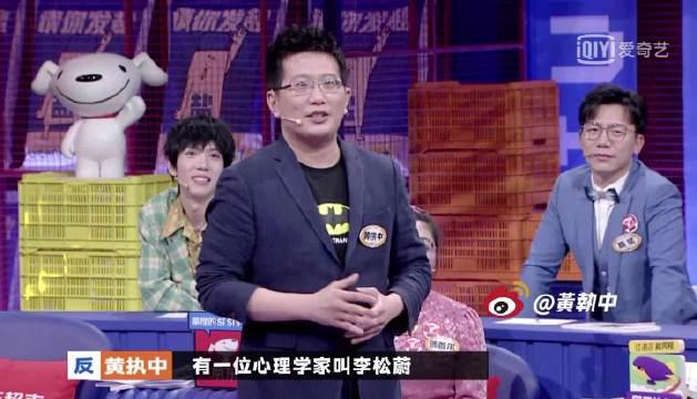 黄执中再一次用他的英雄主义与世界宣战了|奇葩说|受害者|蔡康永|裙子|反方_新浪新闻