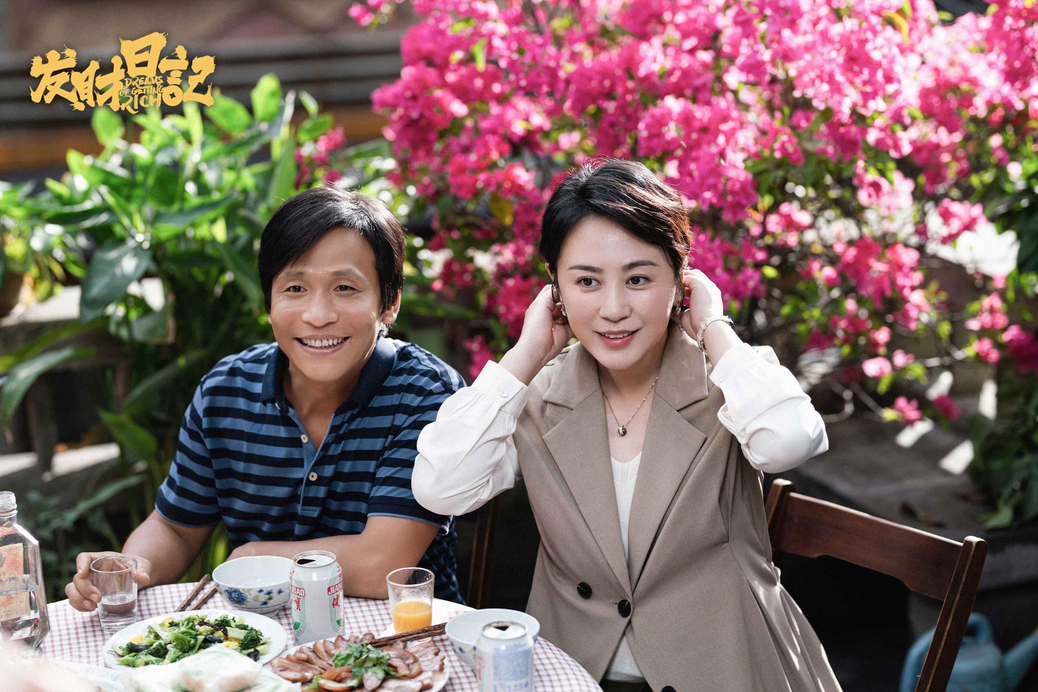 发财日记当宋小宝成为宋导他这次能hold住