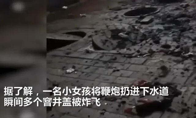 下水道扔个鞭炮,为啥窨井盖就能瞬间被炸飞,还产生巨大杀伤力?休闲区蓝鸢梦想 - Www.slyday.coM 下水道扔个鞭炮,为啥窨井盖就能瞬间被炸飞,还产生巨大杀伤力?休闲区蓝鸢梦想 - Www.slyday.coM