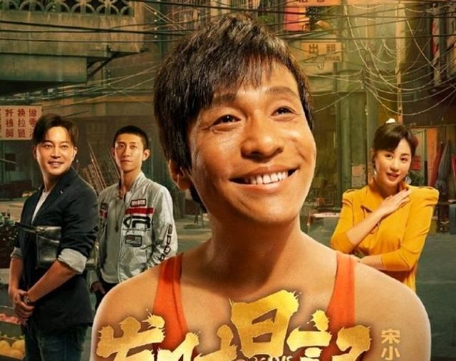 宋小宝直播首秀讲述发财日记幕后故事其中张一山的为人获赞