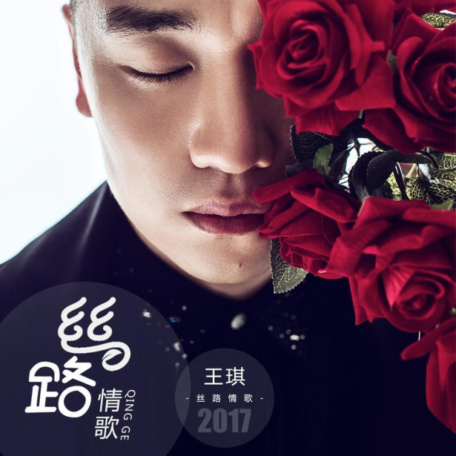 歌手王琪火了可可托海的牧羊人太感人从酒吧唱上春晚舞台