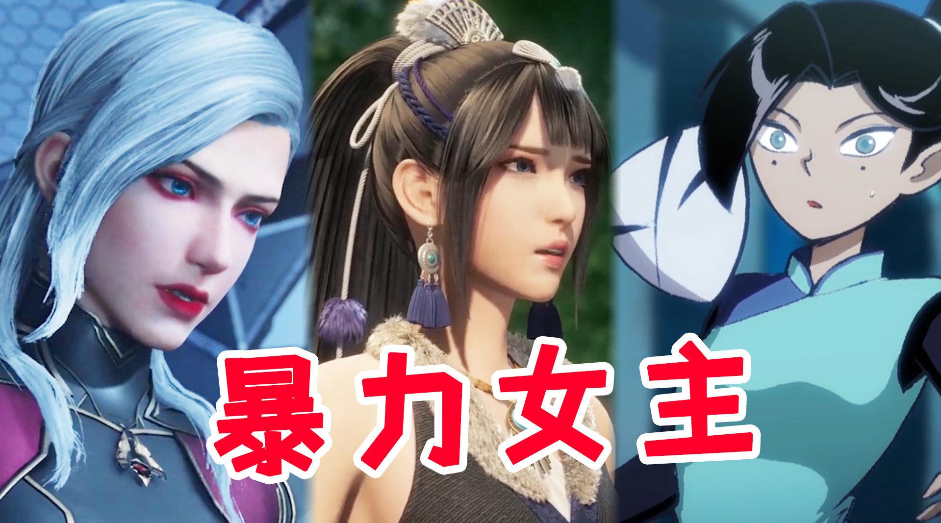 国漫中的3位暴力女主,一开始爆锤主角!相识之后却成真爱!_新浪新闻