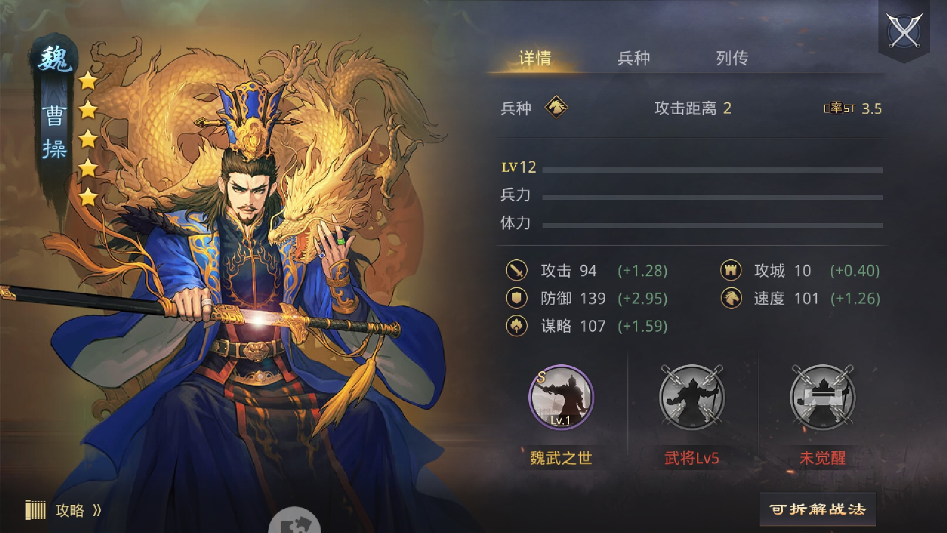 率土之滨最豪横的战法最奢华的搭配却为何挨最毒的打