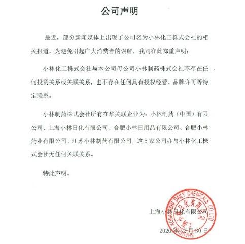 停业整顿 这一知名品牌摊上事了 含视频 手机新浪网