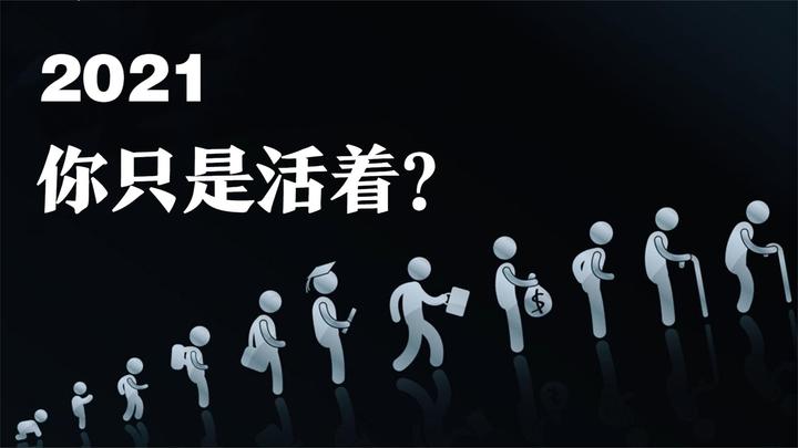 人的一生很短暂!6分钟视频告诉你,真正属于自己的时间只有1年