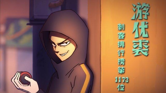 竹叶青龙竹叶青龙也是那批刺客之一,他可以利用手中的器物喷射毒液