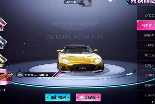 和平精英阿斯顿马丁爆率这么高的吗柚米1000便抽到了