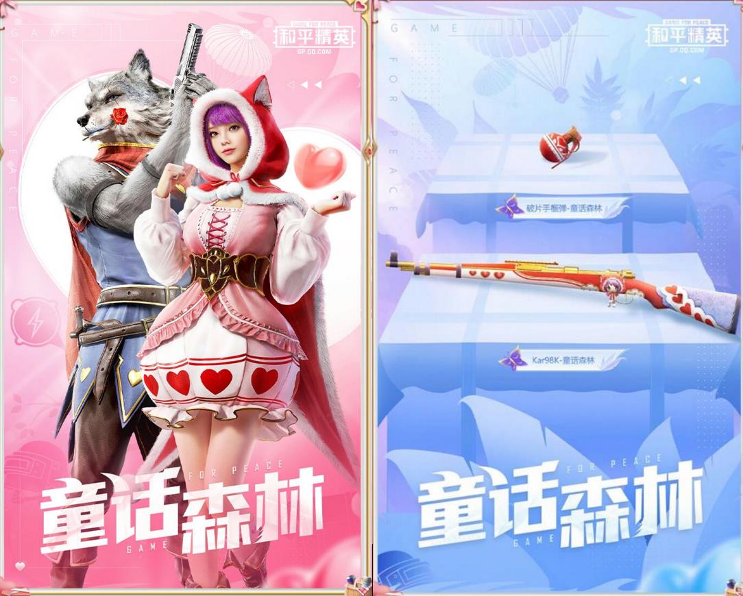 和平精英光子也搞反差萌大灰狼变无助小红帽竟骁勇善战