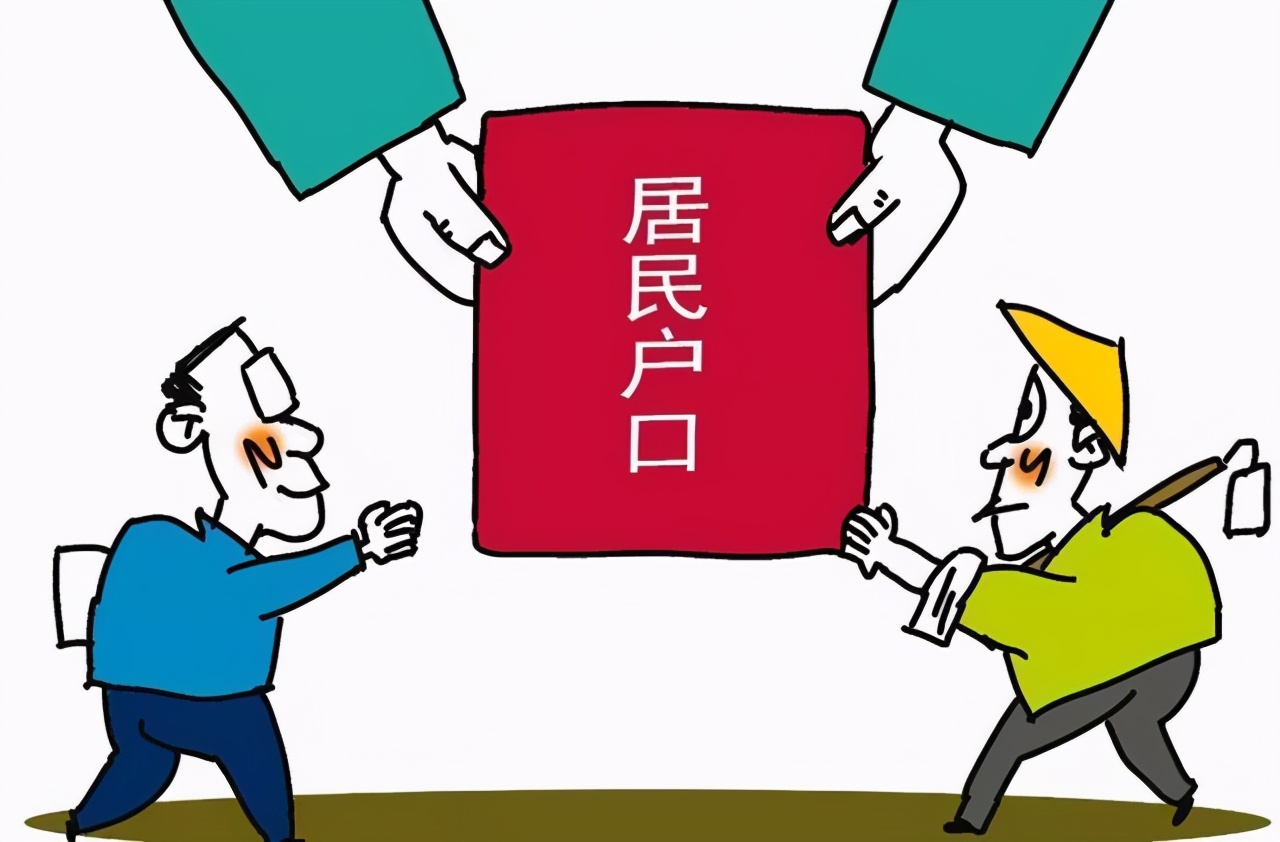上亿农民迎喜讯今年将实行户口合并这3件事一定要抓紧办