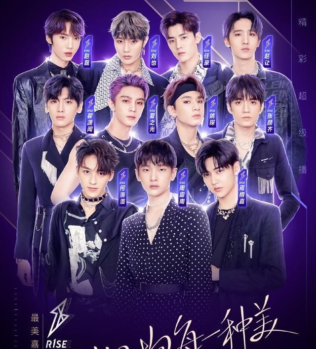 遭投资方避雷r1se被爆将录制团综毕业团综或成问题