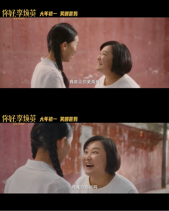 每滴眼泪都不是演技春节档口碑第1你好李焕英是给妈妈的电影