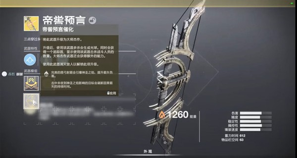 一箭而至烈焰即焚命运2新版金弓堪称清屏神器