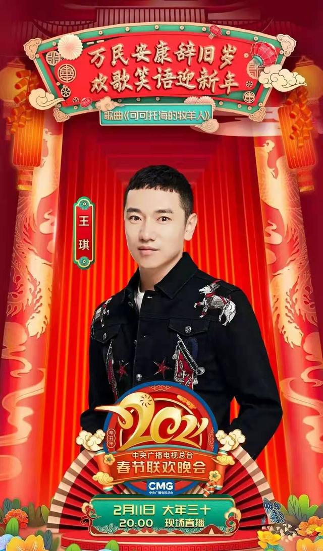 王琪一个没人听过的歌手为何能在春晚中独唱3分49秒