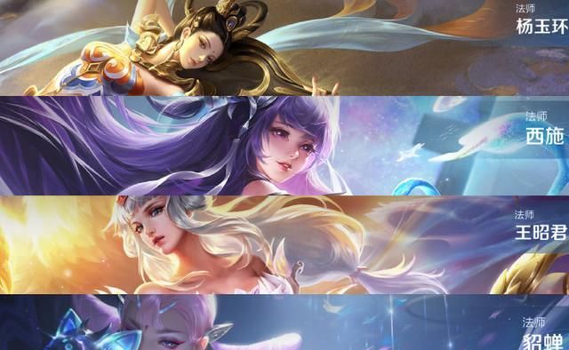 王者荣耀四美系列即将来临特效曝光王昭君拿下传说