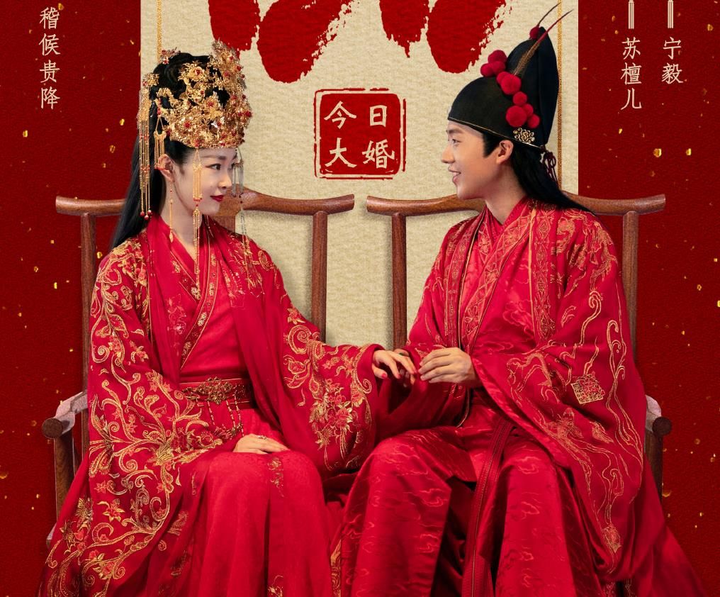 好媳妇宋轶温婉而气质郭麒麟赘婿笑料足出戏相声