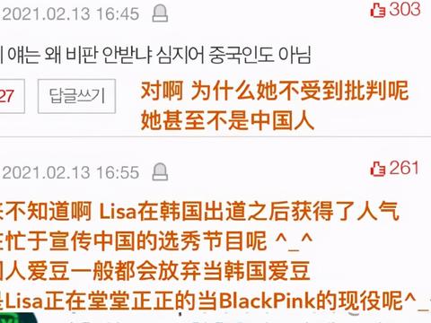 Lisa用中文给中国拜年被韩国网友骂了是怎么回事？