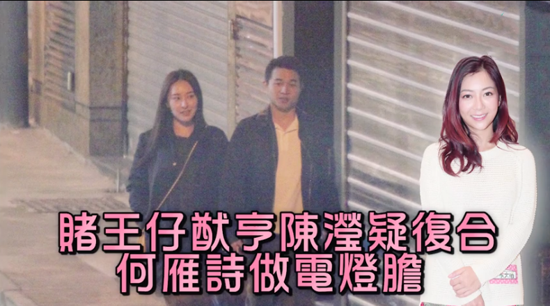 何猷亨绯闻女友陈滢脱单手捧红色玫瑰曾公开叫其老公