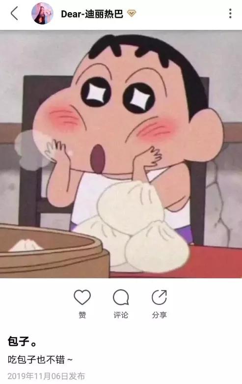 后来网友扒出热巴在社交媒体上发了一张吃包子的蜡笔小新,配文是:"吃