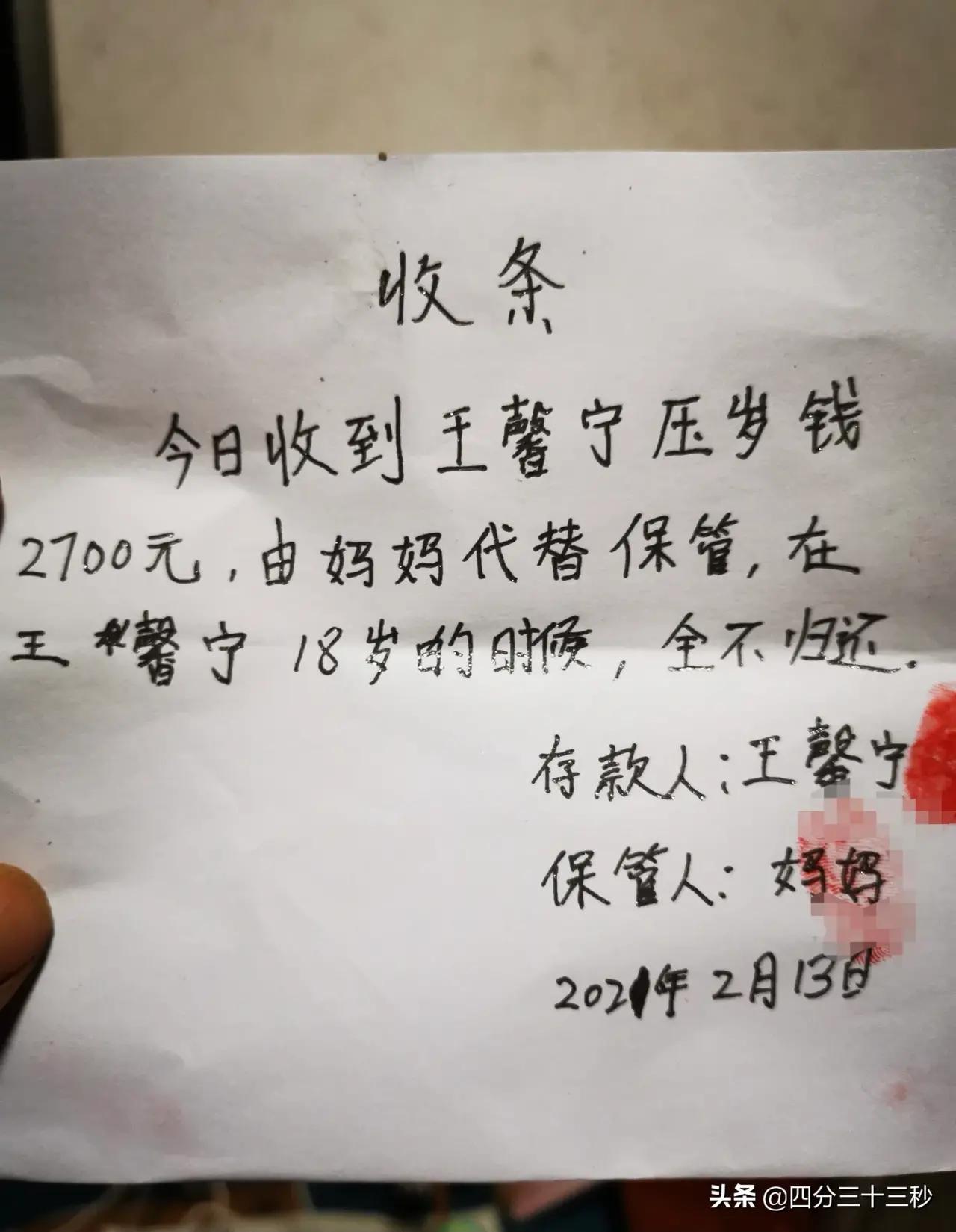 这个收条打的好有借鉴意义请各位年轻的父母妥善收藏