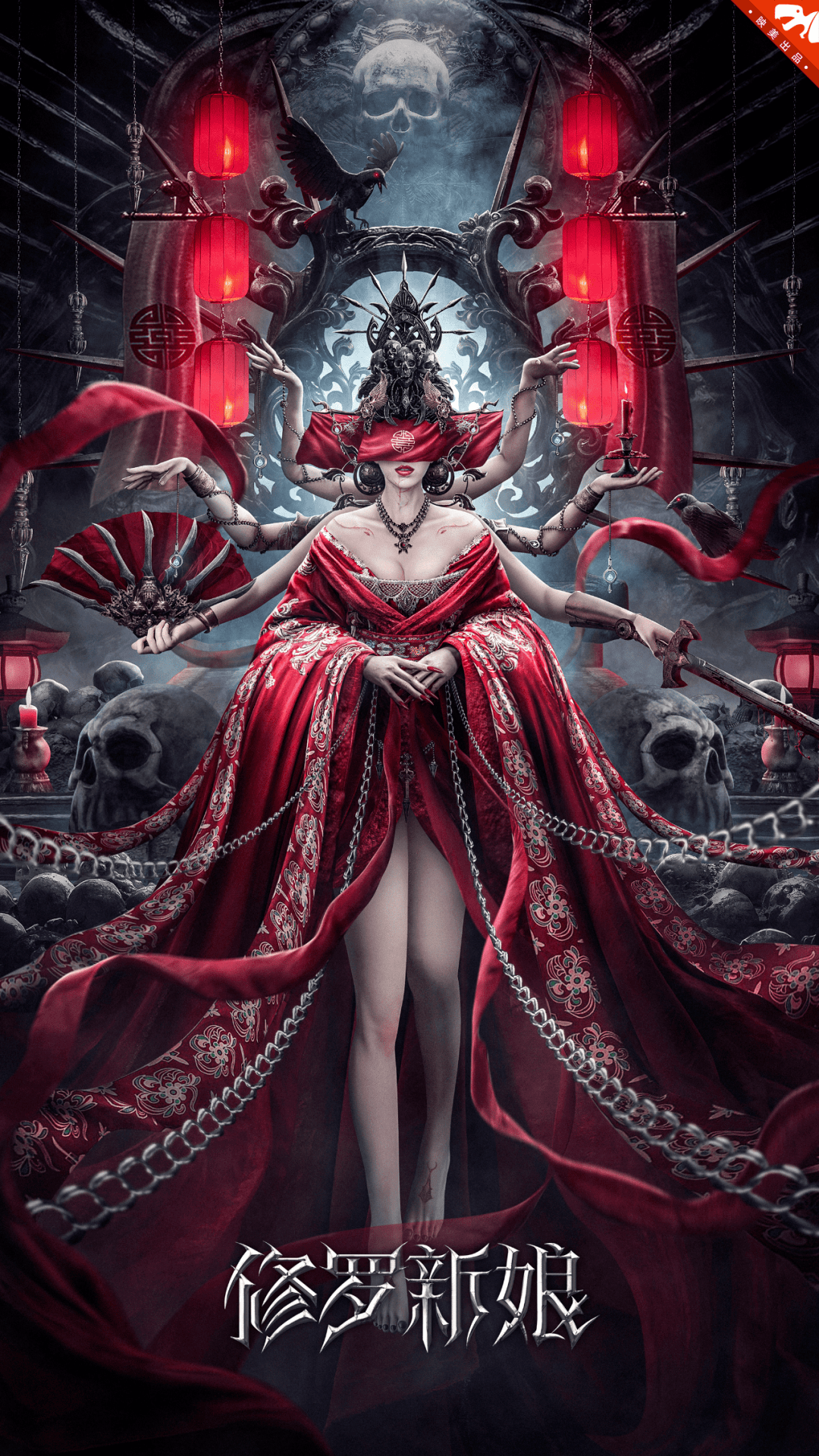 《封神榜·妖灭》,《修罗新娘》,《麒麟幻镇》三部电影口碑票房双丰收