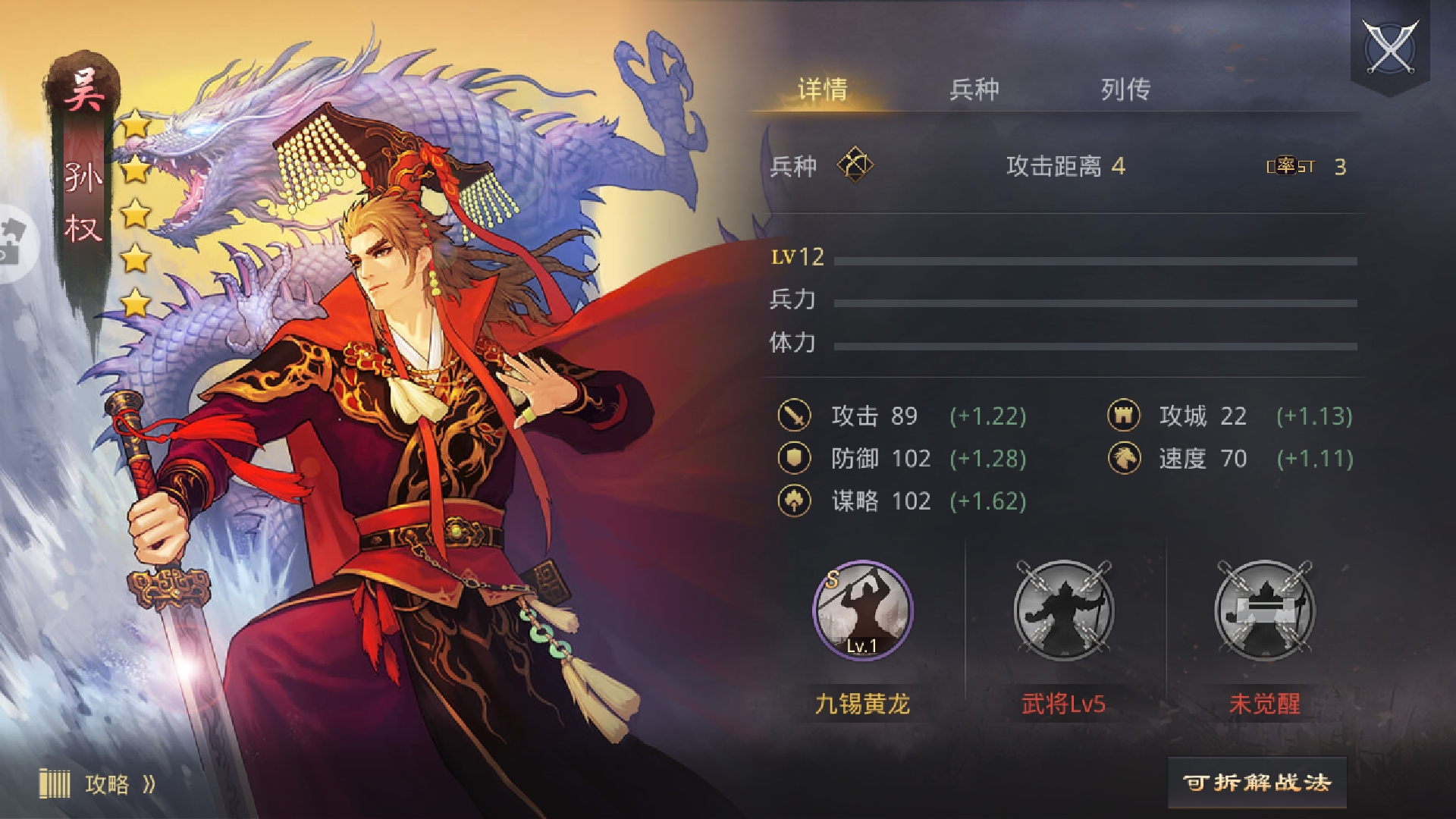 率土之滨明明是三个核心武将为什么组成队伍叫流氓队