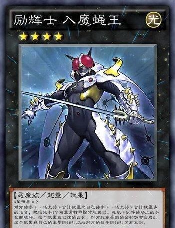 游戏王圣夜卡入魔蝇王圣夜煌龙神圣篝火辉煌圣夜降临