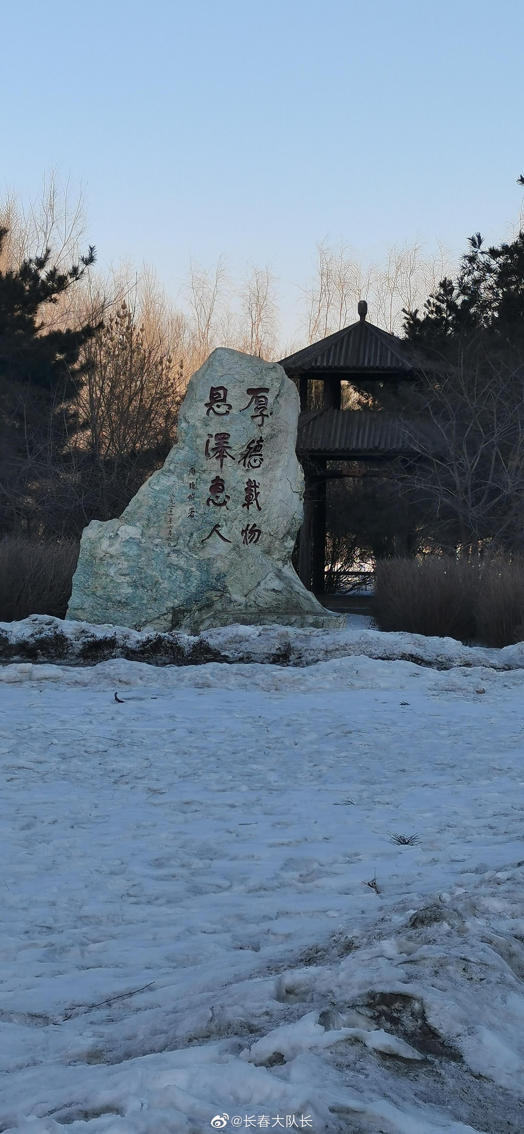 厚德载物,恩泽惠人