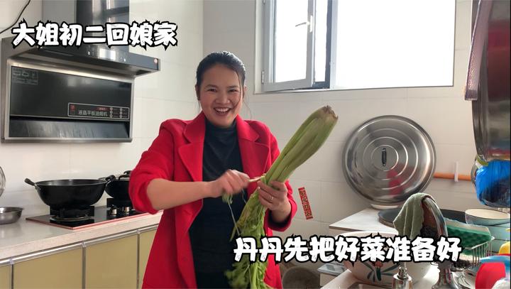 大姐初二回娘家,丹丹一大早就开始准备菜,好吃好喝的全都安排上