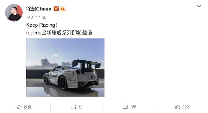 realmerace正式命名曝光或为真我gt有望125w骁龙888