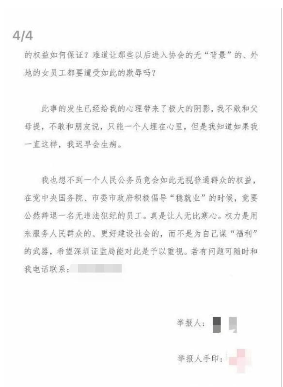 突发!副会长被女下属实名举报,刚刚,证监局纪委最新回应来了!休闲区蓝鸢梦想 - Www.slyday.coM