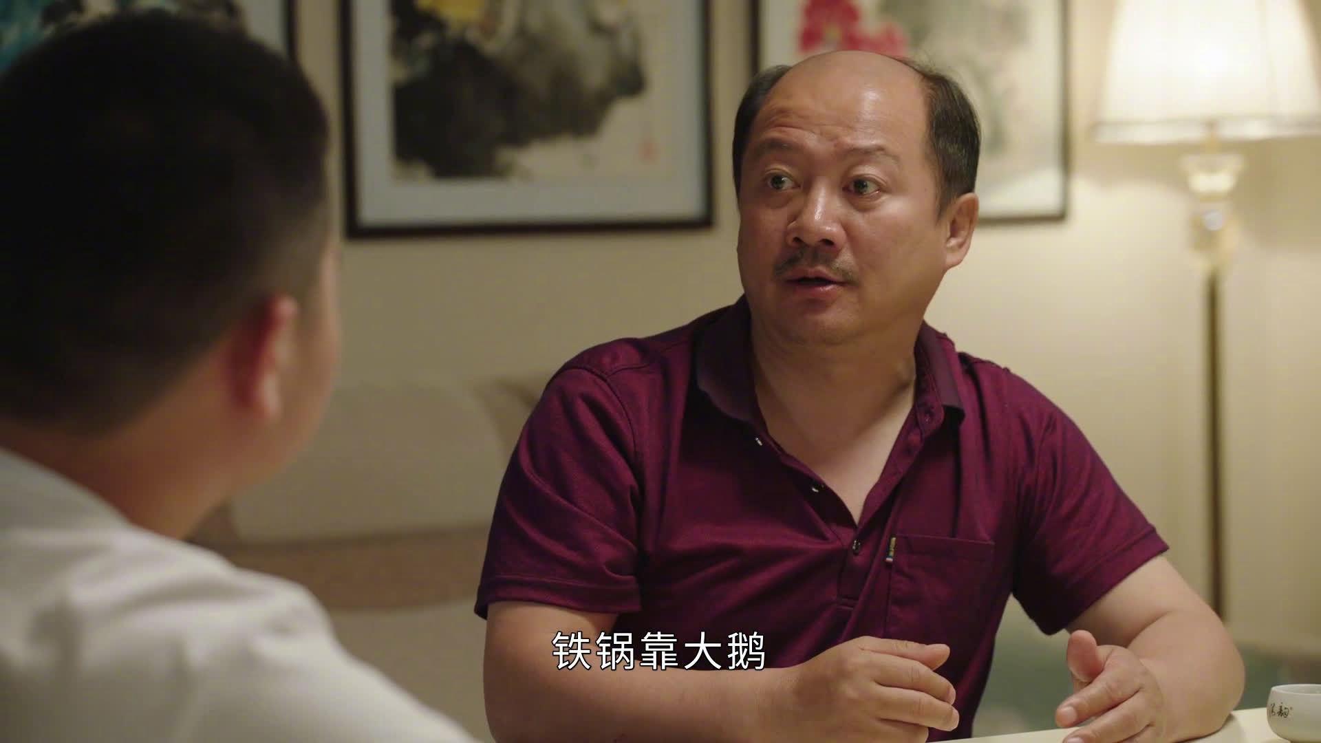 谢广坤觉得 证据 如果不是东北银,为什么他一直鹅鹅鹅?