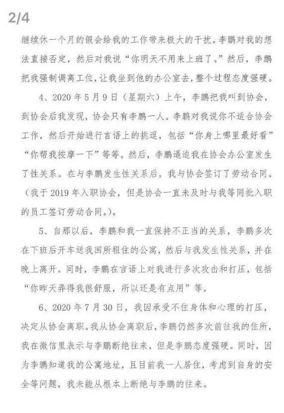 突发!副会长被女下属实名举报,刚刚,证监局纪委最新回应来了!休闲区蓝鸢梦想 - Www.slyday.coM
