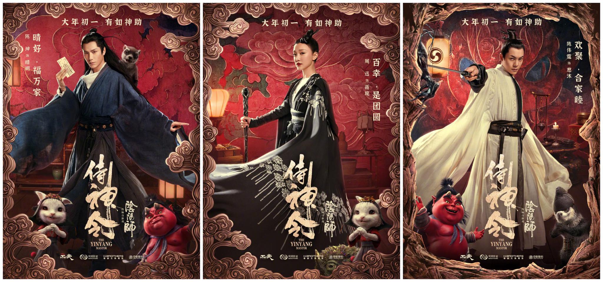 男三号屈楚萧为侍神令扑街担责陈坤周迅陈伟霆干嘛去了