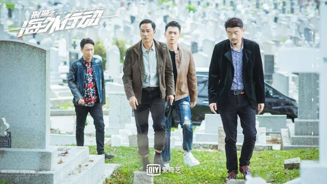 双雄对决吴刚任达华齐聚刑警之海外行动很好嗑