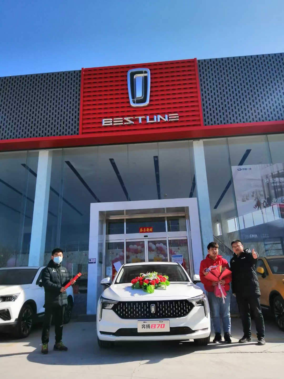 销售体系战意足 一汽奔腾经销店复工奋战开门红