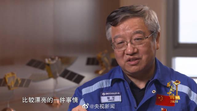 他用北斗三号卫星照亮中国人的梦