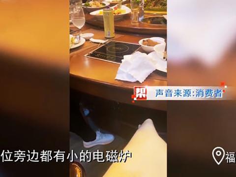 福建女子酒店吃饭，手机放电磁炉上被烤焦，要求赔偿3500元！休闲区蓝鸢梦想 - Www.slyday.coM