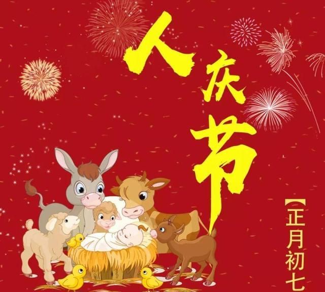 大年初七,俗称"人日",5件事别忘记,孩子逢考必过,金榜题名