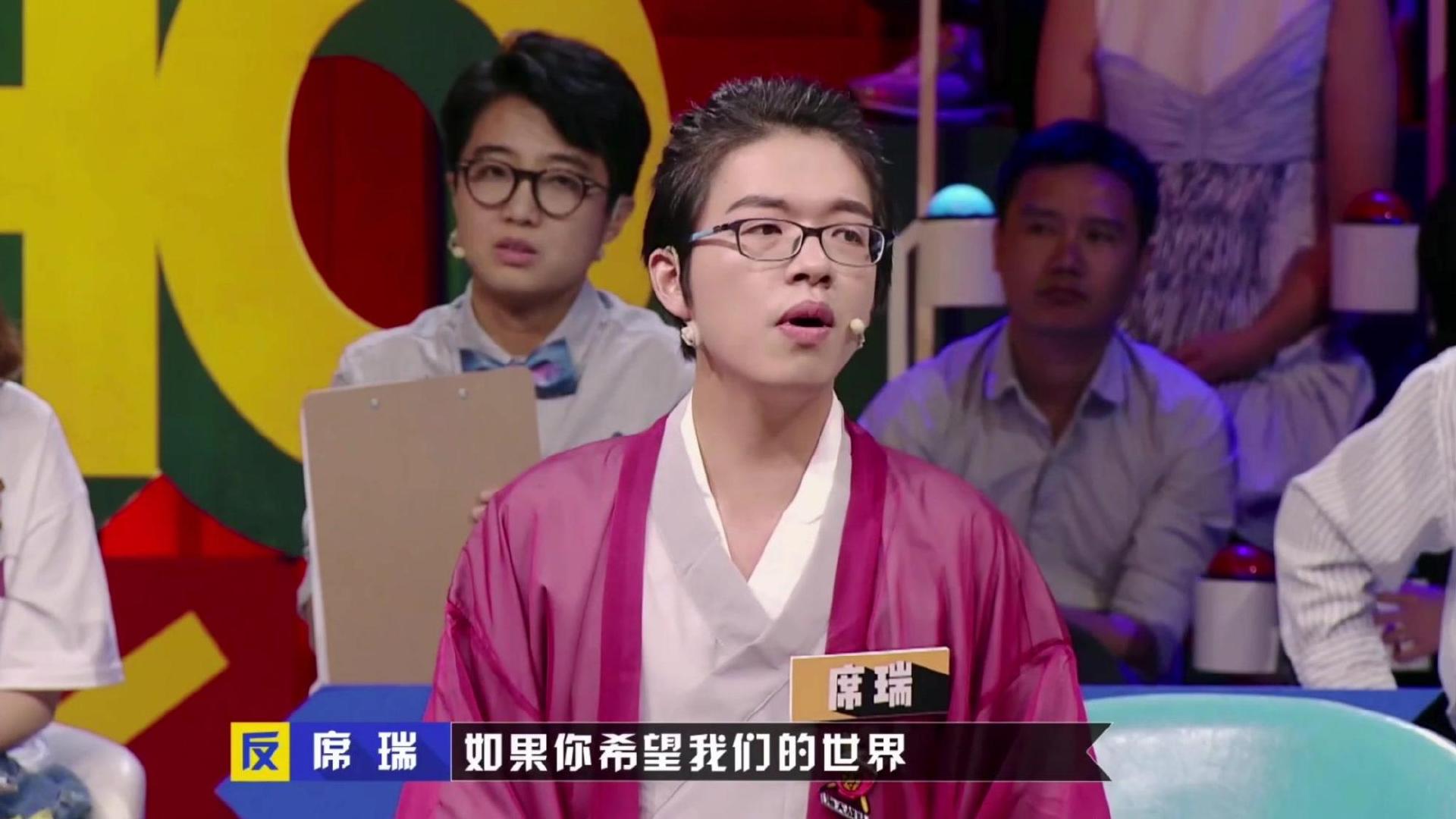 奇葩说席瑞不许你忍受全世界的恶意