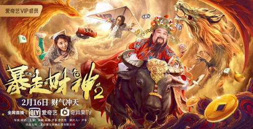 暴走财神2小人物暴富尽显钞能力