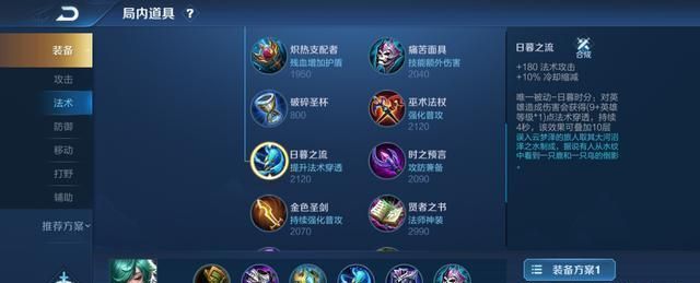 女巫披风,太阳暮光和痛苦面具10个带有红色铭文的噩梦:增加一定的魔法