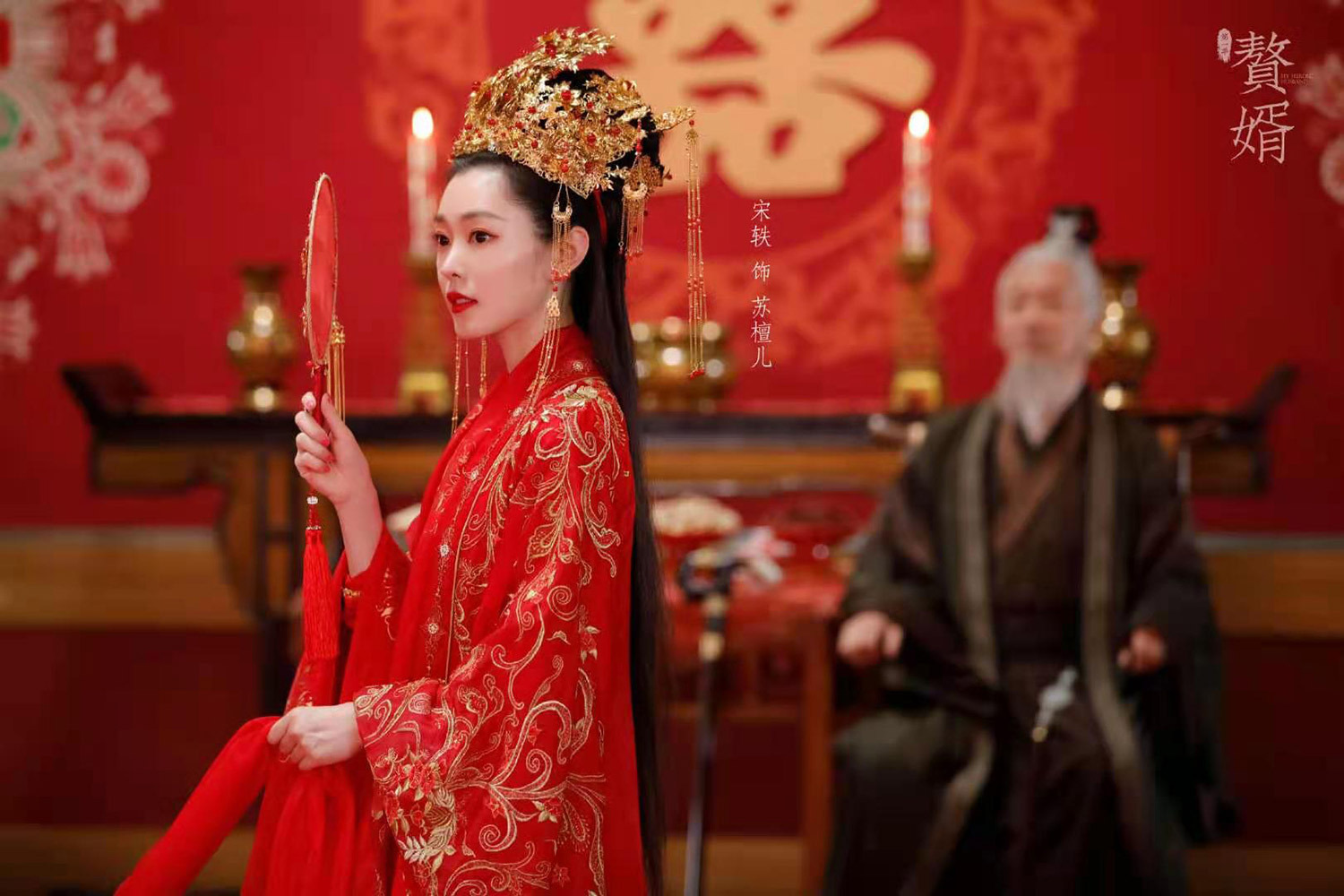 《赘婿》首播热度不断 宋轶生动塑造苏檀儿