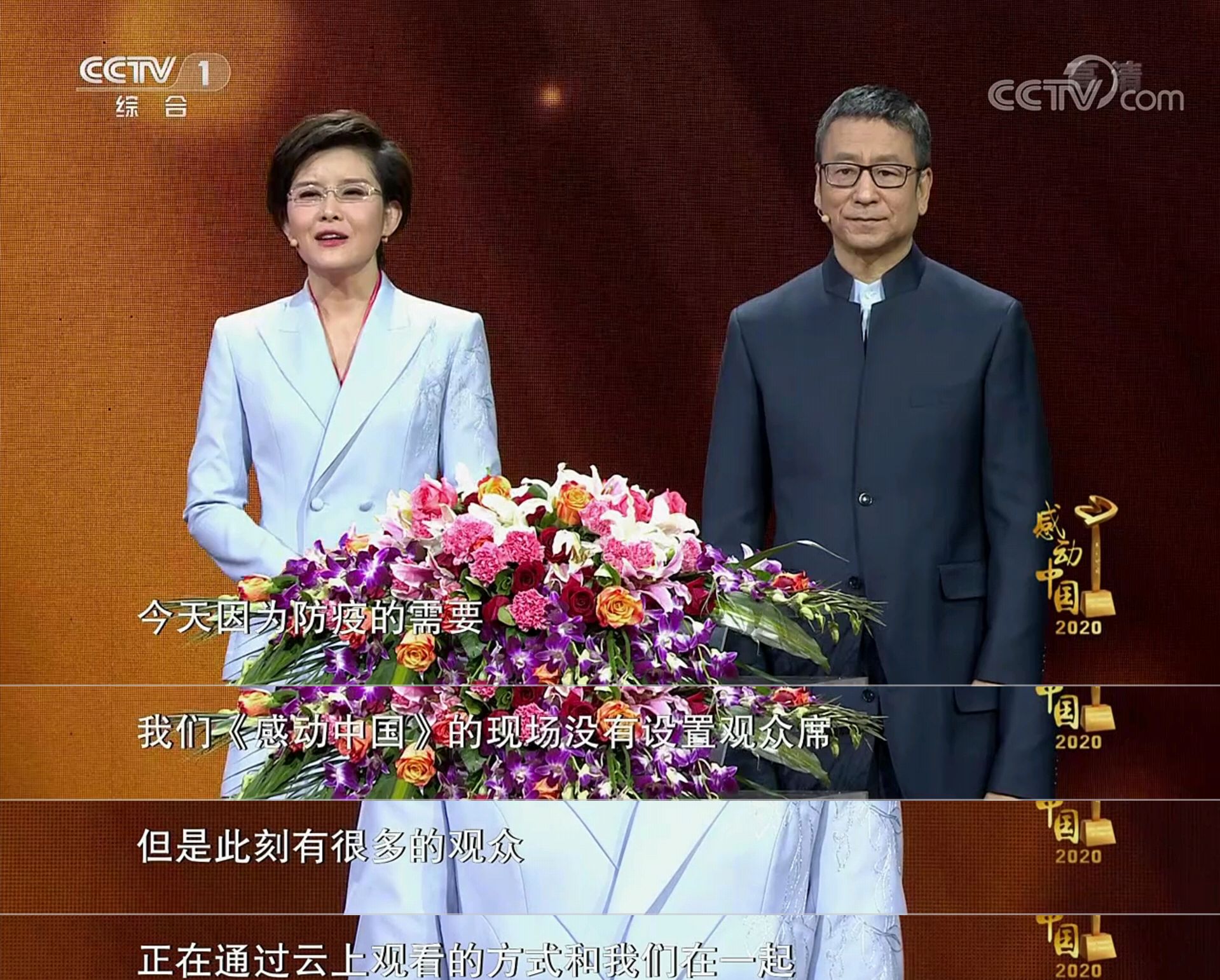 敬一丹首次缺席感动中国颁奖礼接棒的王宁主持少了点凝重感