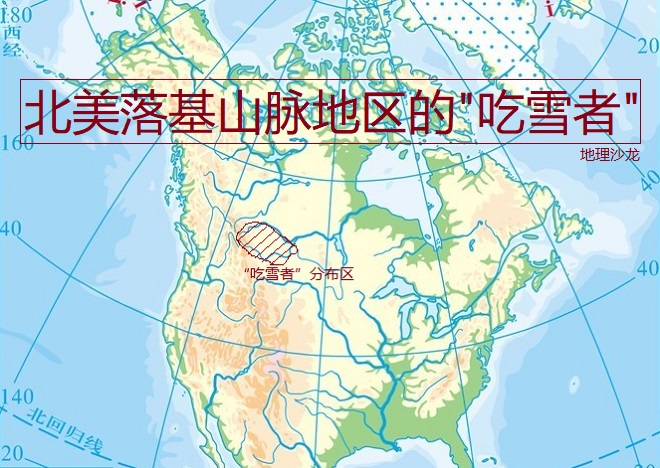 北美落基山脉地区,冬季常出现神奇的气流,当地人称为"吃雪者"