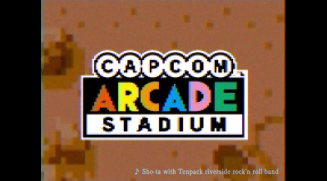 capcom 经典街机游戏合集《capcom arcade stadium》今天发售